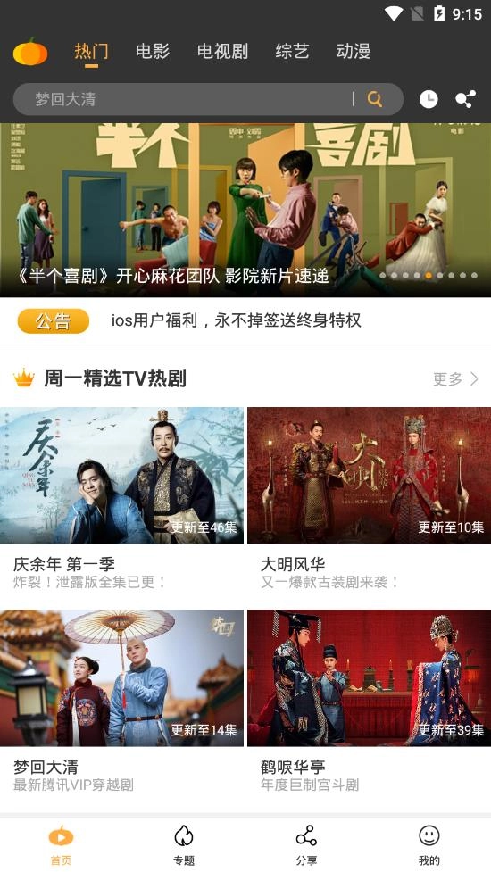 南瓜影视官方版下载