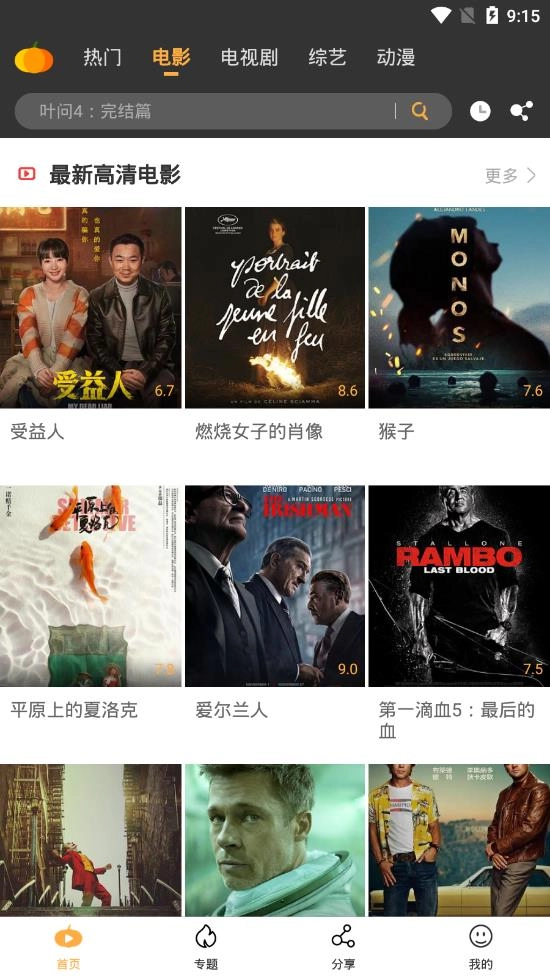 南瓜影视2