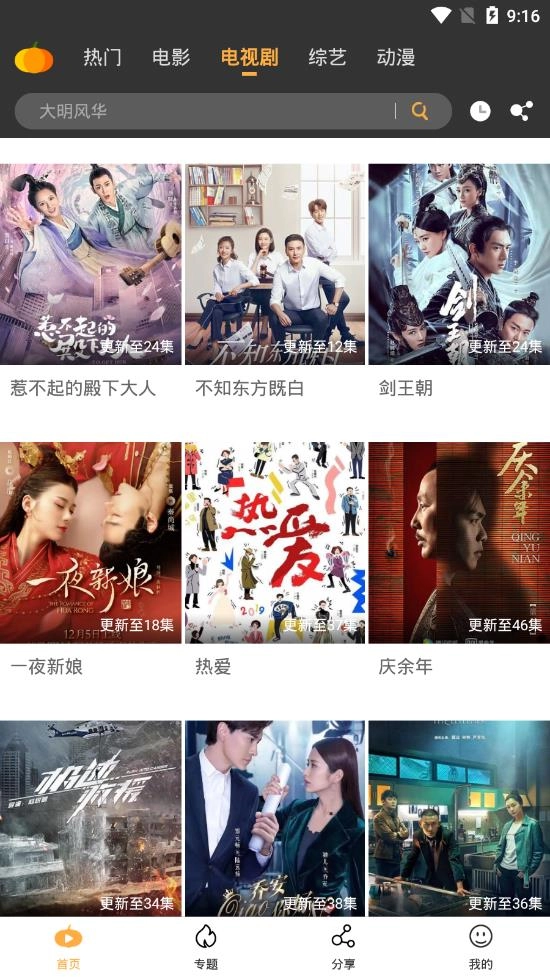 南瓜影视4