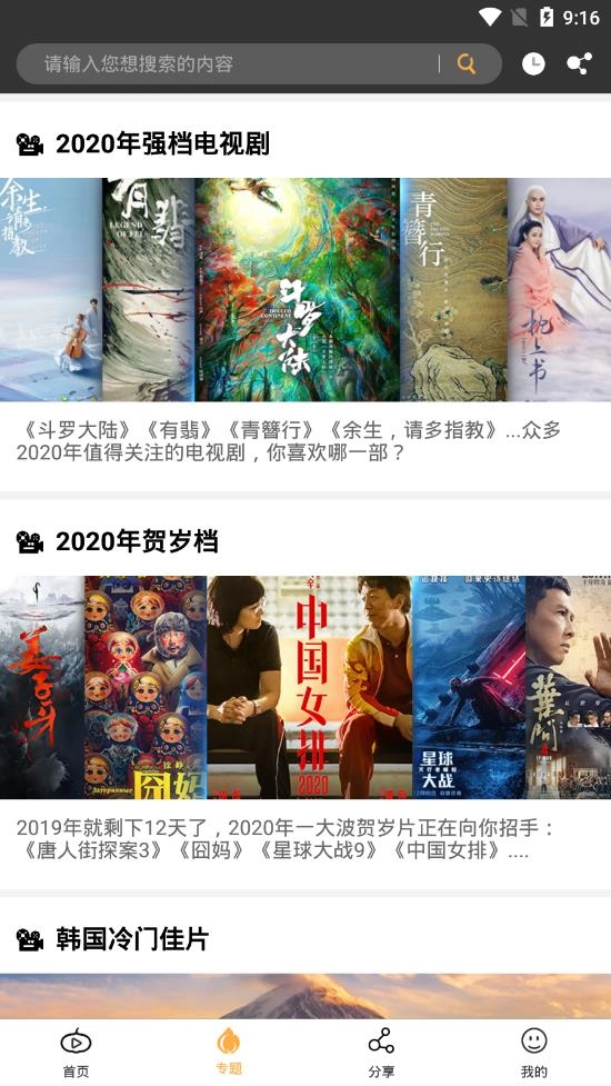 南瓜影视3