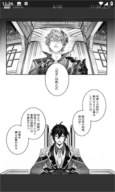EhViewer白色版2