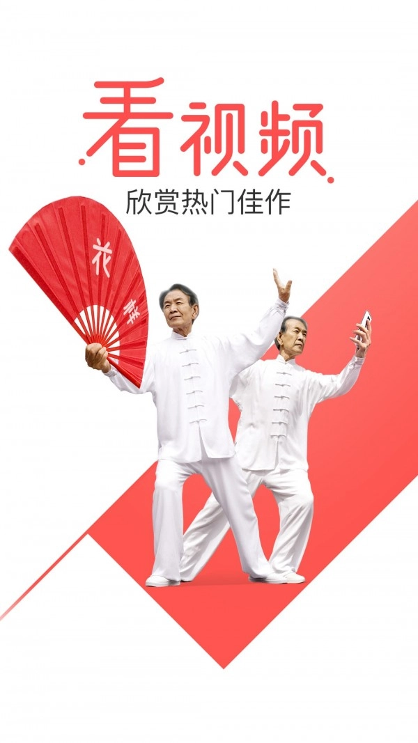 花样视频3