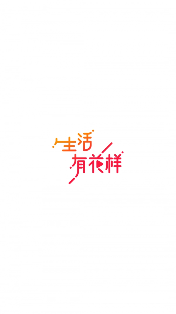 花样视频4