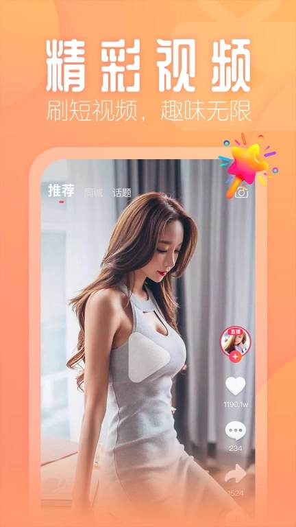 花间2
