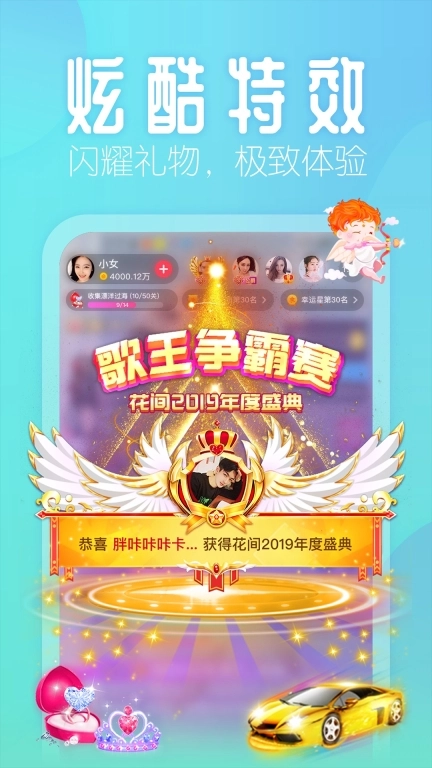 花间4