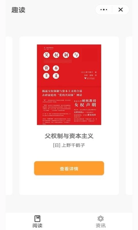 掌酷趣读4