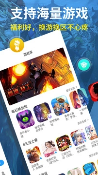 指趣游戏盒4