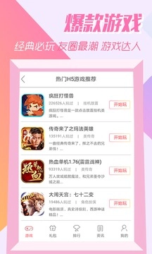 07073游戏盒免费版下载