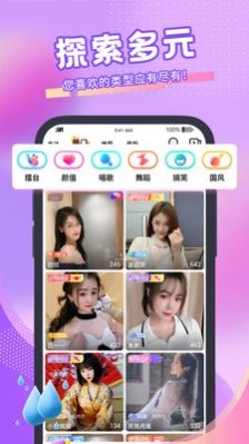 青播客中文版下载