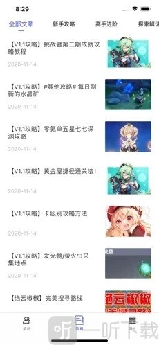 米哈云游手机下载