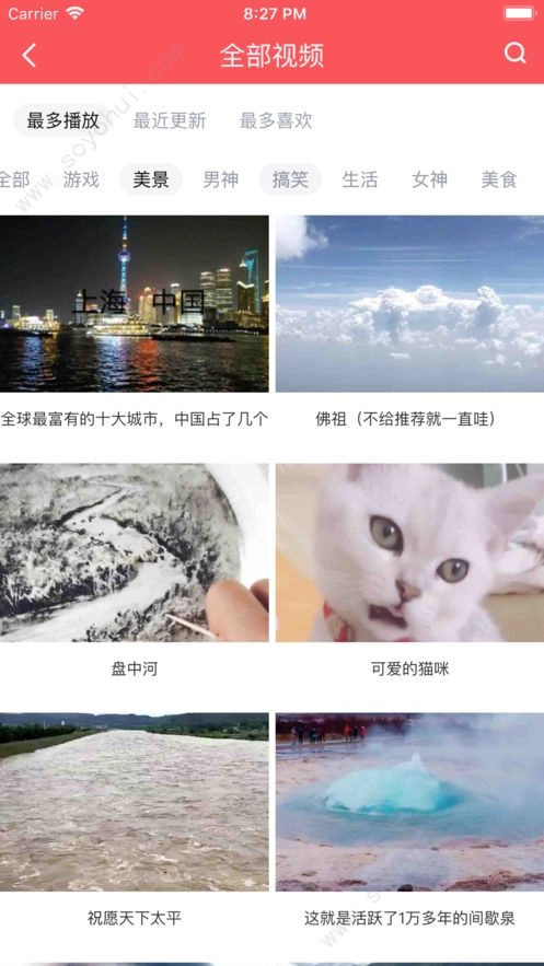 小辣椒视频2