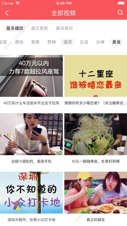 小辣椒视频安装包下载