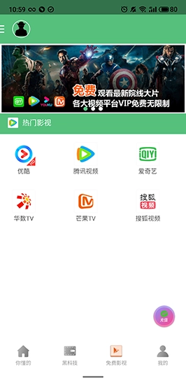 千层浪视频安装4
