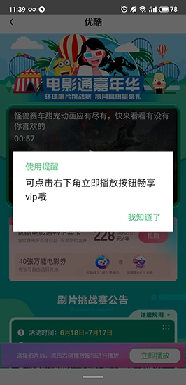 千层浪视频安装2