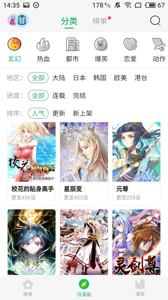 谜漫画3