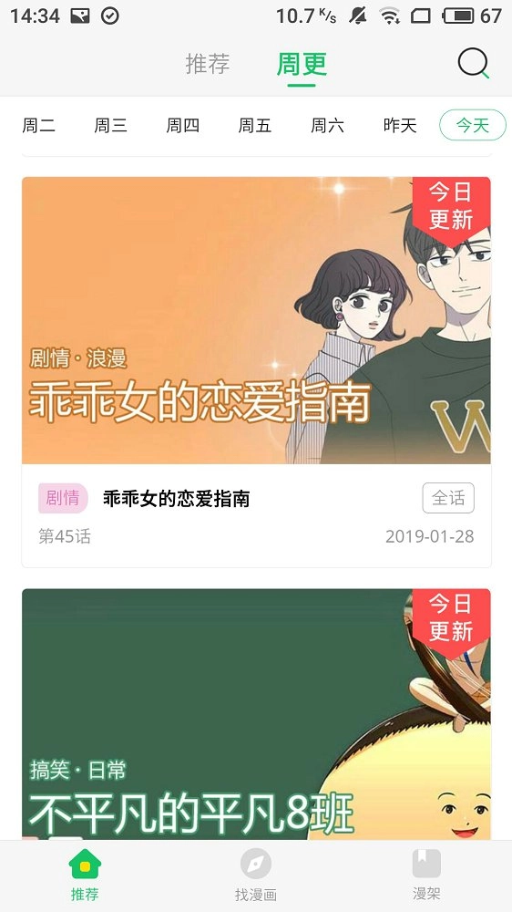 谜漫画官方版下载
