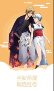 秀秀漫画V1.2.6下载
