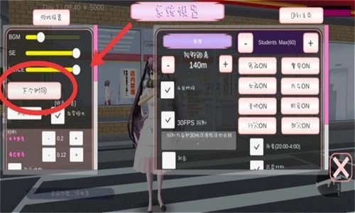 樱花校园模拟器追风汉化5