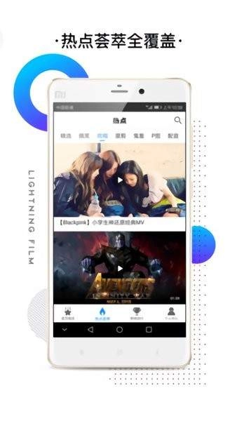 右手视频2