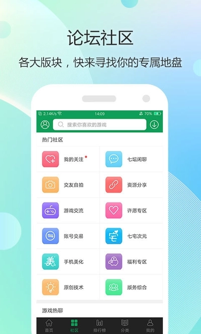 7723游戏盒最新下载