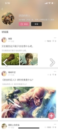 打驴动漫2
