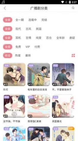 哇塞FM2