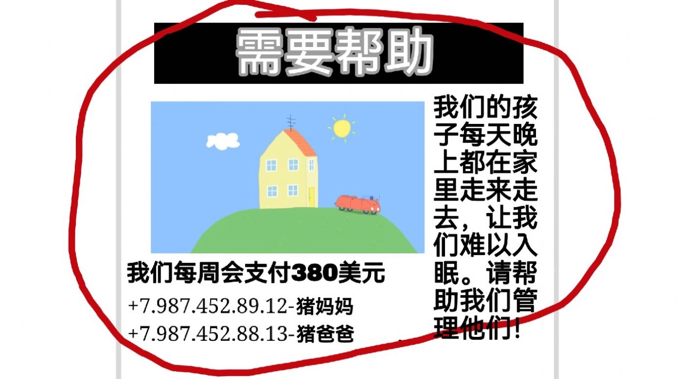 小猪佩奇的午夜后宫3