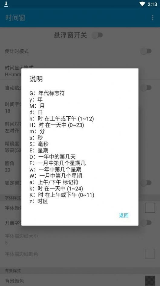 时间窗3