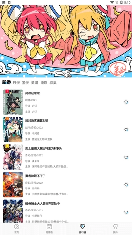 次元喵安卓下载