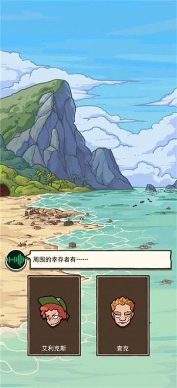 荒岛的王4