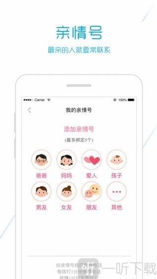 触宝电话免费下载