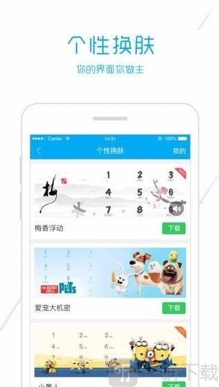 触宝电话免费下载