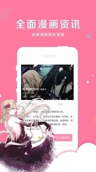 亲亲漫画网3