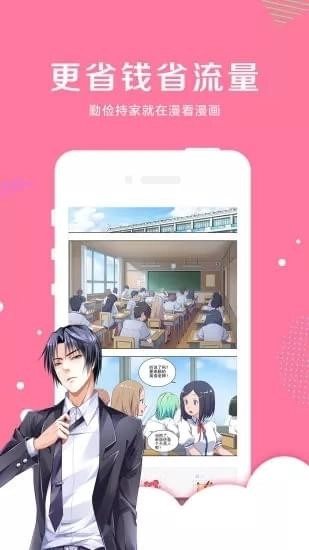 亲亲漫画网2