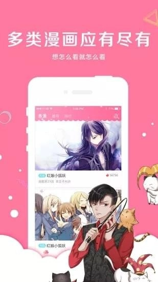 亲亲漫画网4