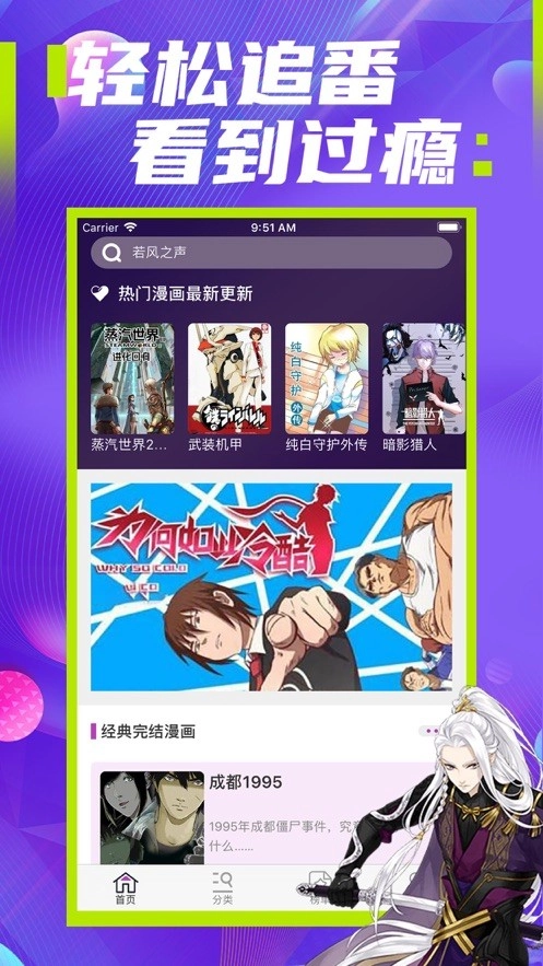 极影漫画4