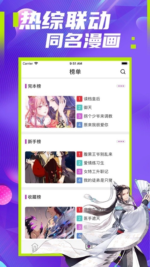 极影漫画3