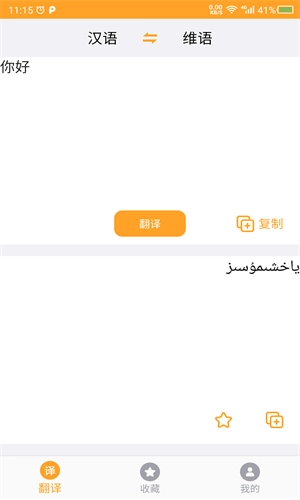 维吾尔语翻译1