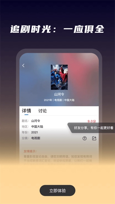 魅族游戏中心3