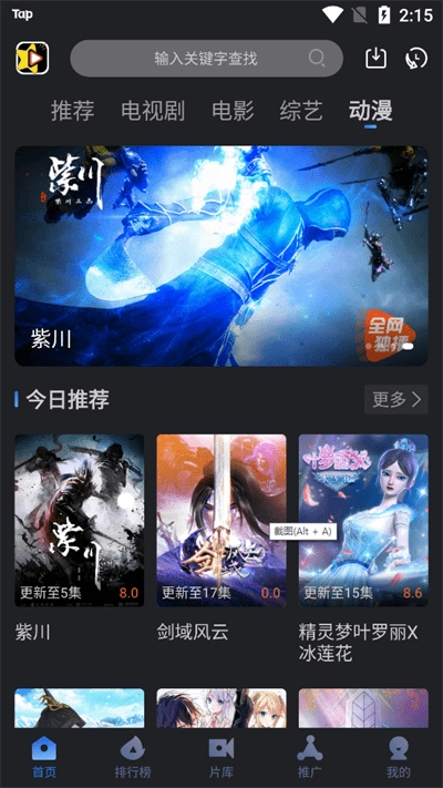 魅族游戏中心4