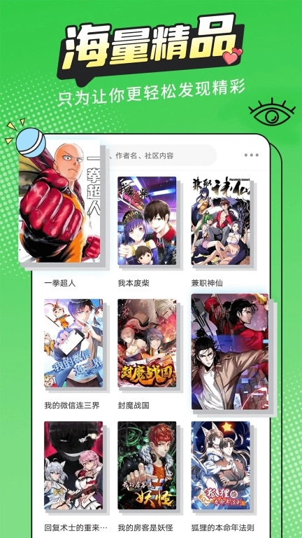 漫画新社3
