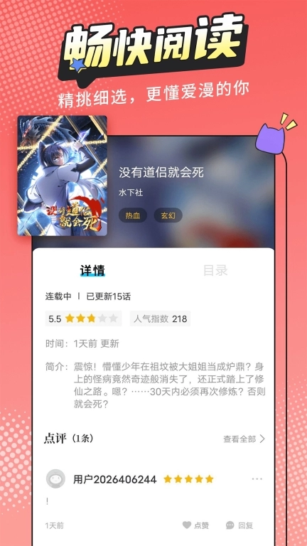 漫画新社4