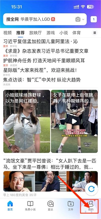 QQ浏览器官方版下载