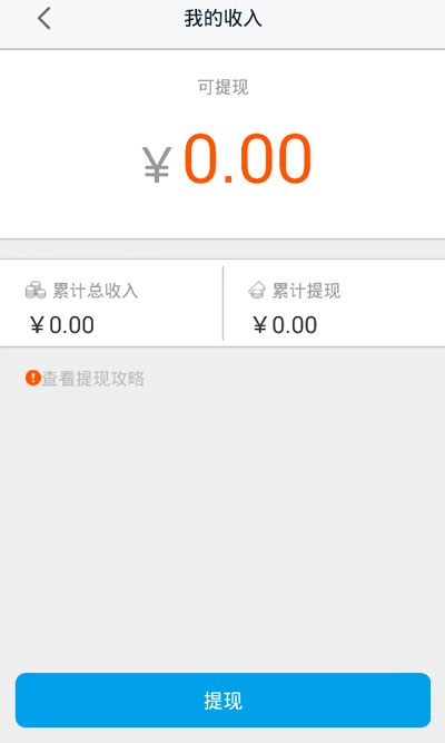 高德车差事3
