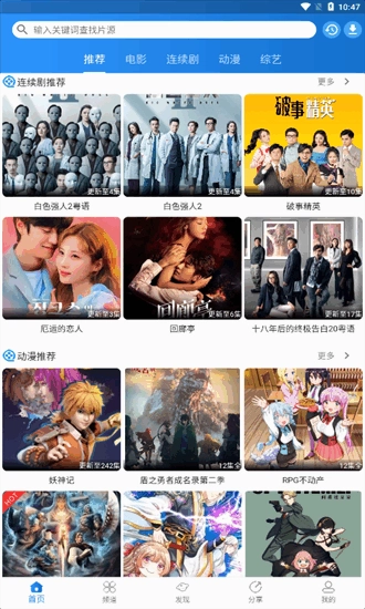 图图影视免费版下载