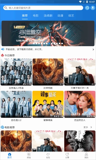 图图影视4