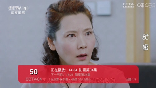 星泽iTV1