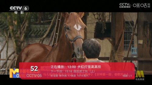 星泽iTV4