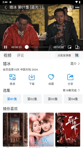 雷龙影视3