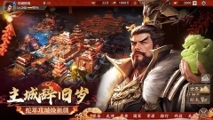 攻城掠地傲世堂3